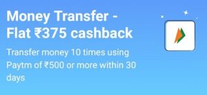 Read more about the article Paytm Money Transfer Offer- Get Rs.375 Cashback Per Paytm Account