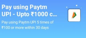 Read more about the article Paytm Offer – Send Money Rs.100 & Get Up to Rs.1000 Cashback (Account Specific)