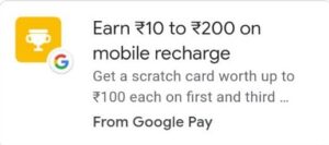 Read more about the article Google Pay Recharge Offer- Get a Scratch Card Worth Rs.200