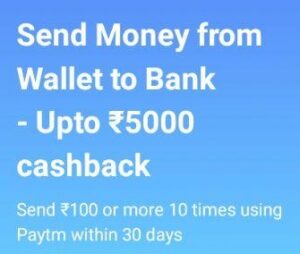 Read more about the article Paytm Wallet Offer- Send Money Paytm Wallet To Bank Account & Get Upto Rs.5000 Cashback