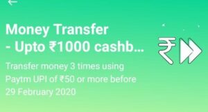 Read more about the article Paytm Money Transfer Offer- Earn Upto Rs.1000 Cashback On Money Transfer