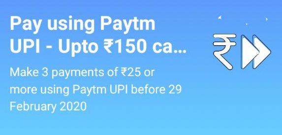 Read more about the article Paytm UPI Loot – Cashback Upto Rs.150 On UPI Transaction (Account Specific)