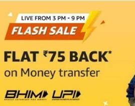 Read more about the article Amazon Send Money Flash Sale – Flat Rs.75 Cashback On Send Money Rs.1 (Today)