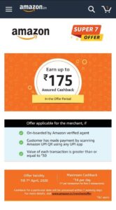 Read more about the article [Extended] Amazon Super 7 Offer – Guaranteed Earn Rs.14/Day On Accept Payments Using Amazon Merchant