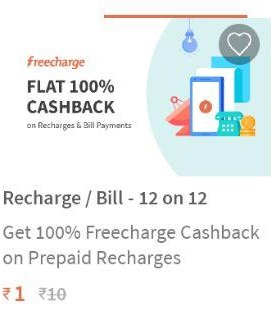 Read more about the article Recharge Loot Deals – Pay Rs.2 & Get Rs.20 Free Mobile Recharge [Limited offer]