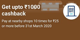 Read more about the article Paytm Scan And Pay Offer – Get Upto Rs.1000 Cashback [Loot] | Account Specific