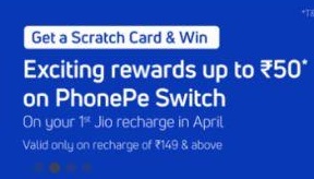 Read more about the article PhonePe Jio Recharge Offer – Flat Rs.50 Cashback On Jio Mobile Recharge For All User