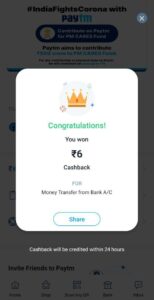 Read more about the article Paytm Loot Offer 2020 – Earn Upto Rs.200 Cashback On Send Money (2 Scratch Card Per Day)