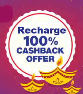 Read more about the article Free Recharge Trick – Flat 100% Cashback On Mobile Recharge | Account Specific