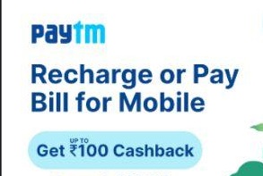 Read more about the article Paytm Recharge Promo Code – Get Cashback Upto Rs.100 On Mobile Recharge