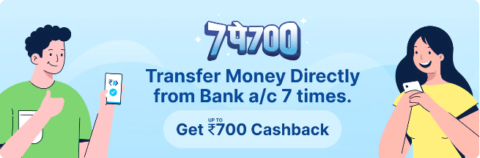 Paytm Send Money Offer
