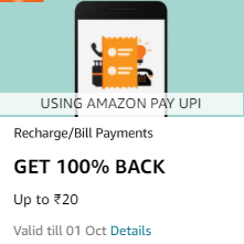 Read more about the article Amazon Recharge Tricks – Get Rs.50/35/30/25/20/15/10 Cashback On Mobile Recharge | Account Specific