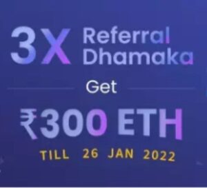 Read more about the article [Huge Loot] CoinDCX 3X Referral Dhamaka Offer: Get Rs.300 ETH On Each Referral | Get Rs.301 BTC On Signup