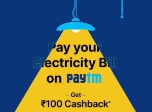 Read more about the article Paytm Electricity Bill Payment Offer- Flat Rs.100 Cashback On Bill Payments | All User Offer…