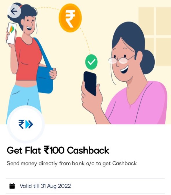 Read more about the article [Loot] Paytm Send Money Offer – Flat Rs.100 Paytm Cashback On Send Money | No Minimum Amount Required